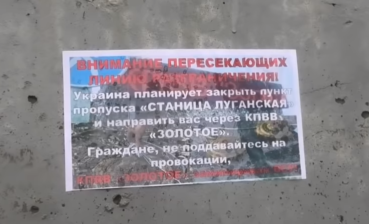 Бойовики поширюють чутки про закриття КПВВ «Станиця Луганська» та замінування КПВВ «Золоте»
