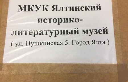 У Казані покажуть експонати з музеїв окупованого Криму