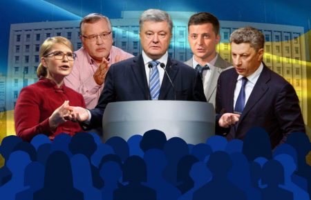 Що обіцяють українцям топові кандидати в президенти у своїх програмах?