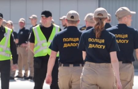 З травня поліція діалогу запрацює в усіх областях України — МВС