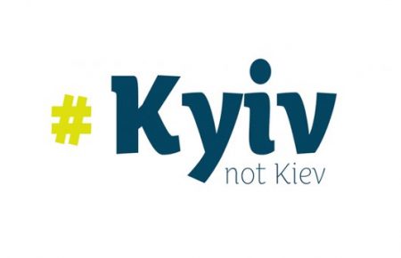 Аеропорти Бельгії виправили написання назви столиці України на правильне Kyiv