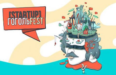 Що відбуватиметься під час Startup ГогольFest у Маріуполі