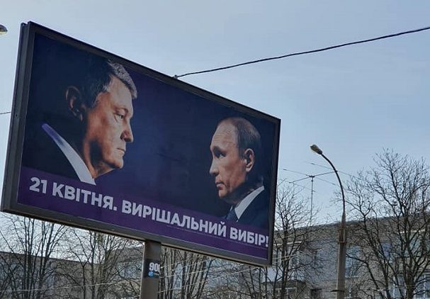 Речник Путіна прокоментував агітацію Порошенка з зображенням президента РФ