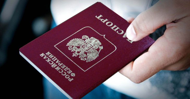 Уряд офіційно визнав недійсними паспорти РФ, видані на окупованих територіях Донбасу Уряд офіційно визнав недійсними паспорти РФ, видані на окупованих територіях Донбасу