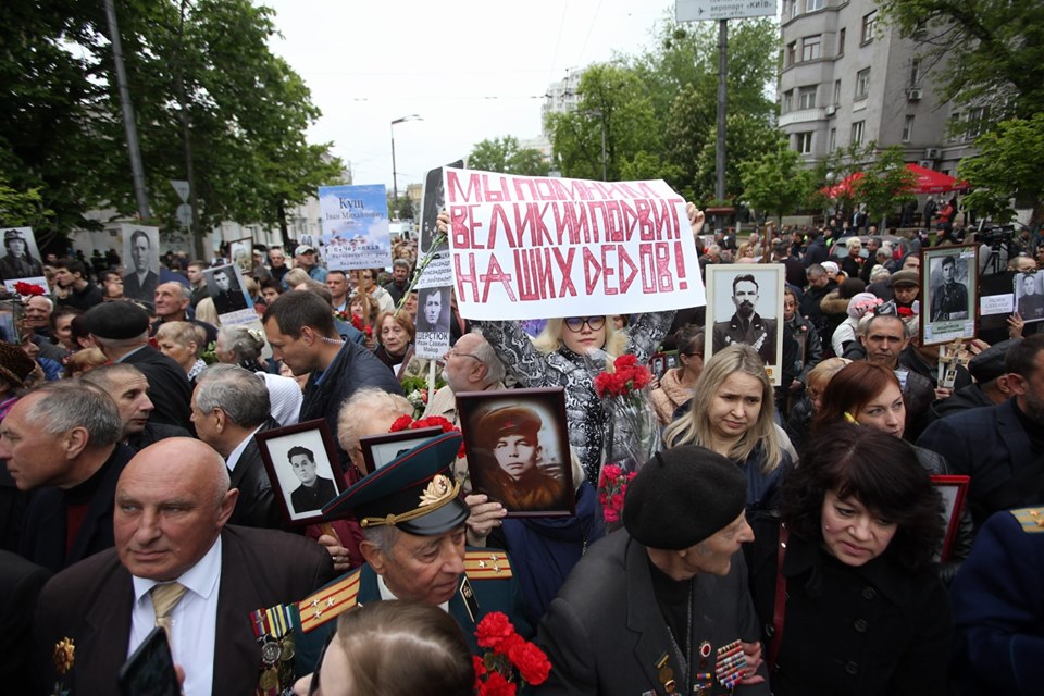 У Києві проходить акція «Безсмертний полк»