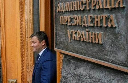 Мін'юст вимагає в Адміністрації президента документи щодо призначення Богдана