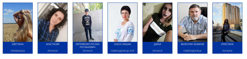 На сайт потрапили екс-керівники з Луганської області 