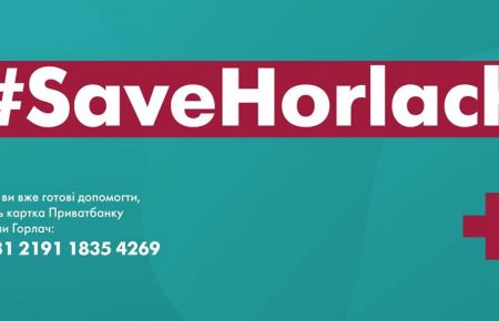 #SaveHorlach: літературна спільнота гуртується на допомогу Богдану Горлачу