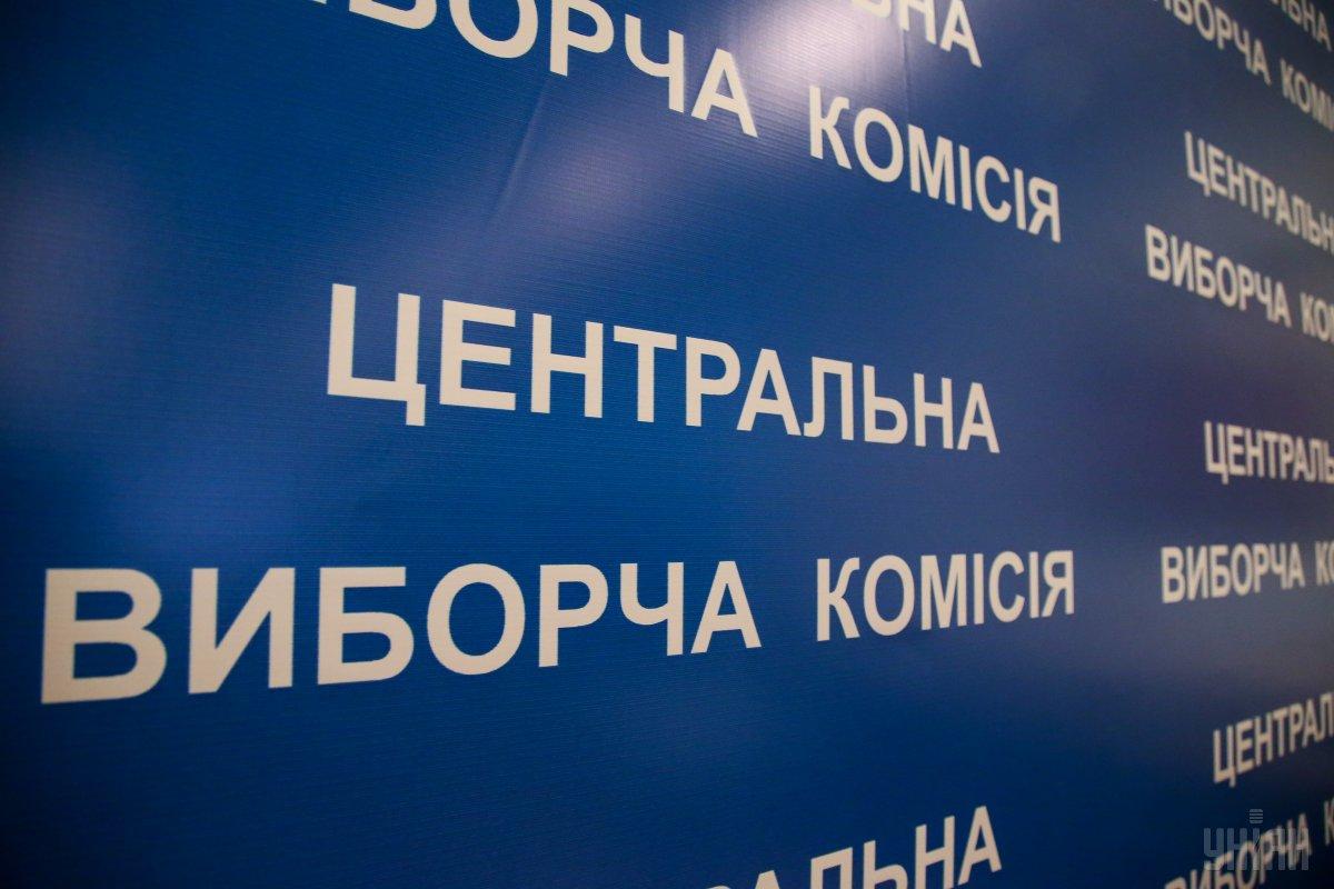 ЦВК зареєструвала 188 кандидатів у народні депутати