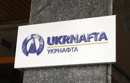 РФ оскаржила рішення міжнародного арбітражу на користь «Укрнафти» щодо компенсації втрачених у Криму активів