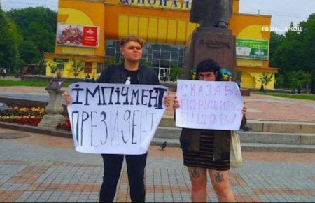 Суд визнав винною 16-річну дівчину за протест проти Зеленського у Рівному