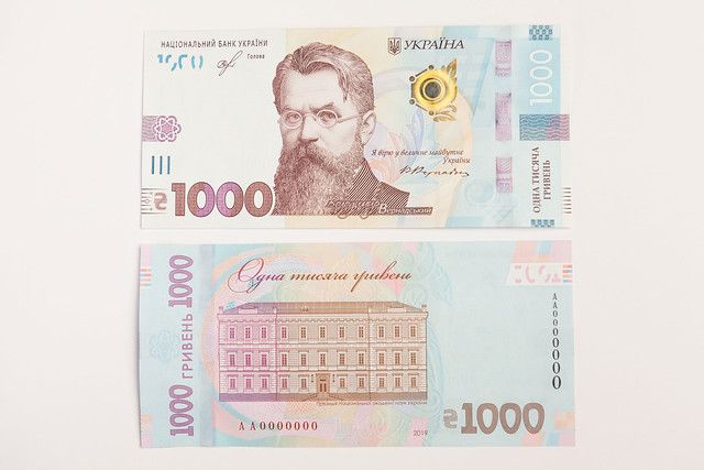 У жовтні в Україні надійде в обіг банкнота у 1000 грн