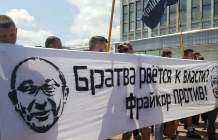 У Харкові влаштували акцію протесту біля будівлі, де проходить з'їзд партії Кернеса та Труханова