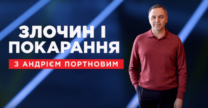 Телеканал NewsOne анонсував програму з екс-заступником глави АП Януковича Портновим Телеканал NewsOne анонсував програму з екс-заступником глави АП Януковича Портновим