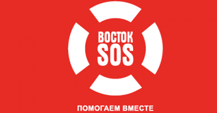 Представники благодійного фонду «Восток-SOS» балотуватимуться у Верховну Раду Представники благодійного фонду «Восток-SOS» балотуватимуться у Верховну Раду