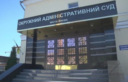 ГПУ підготувала підозри керівництву та чотирьом суддям Окружного адмінсуду Києва