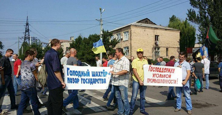 Працівники шахти «Капітальна» на Донеччині розпочали акцію протесту та перекрили дорогу Працівники шахти «Капітальна» на Донеччині розпочали акцію протесту та перекрили дорогу