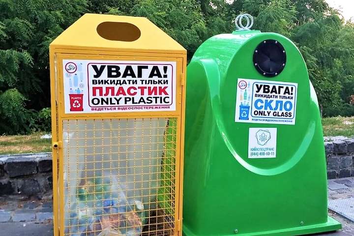 КМДА запустила проект із роздільного збору сміття у Києві