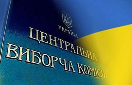 ЦВК відмовила у реєстрації 17 російським представникам