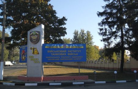 З цього року вперше до Харківського військового інституту танкових військ вступають жінки та дівчата