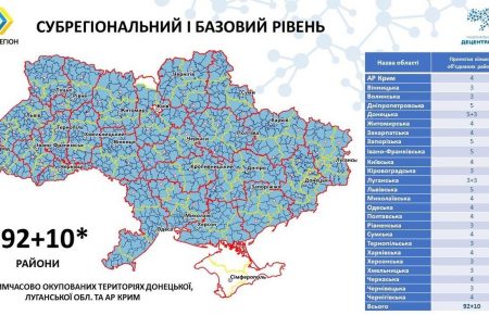 В Україні залишать 102 райони замість 490: для чого таке скорочення і як воно вплине на життя українців?