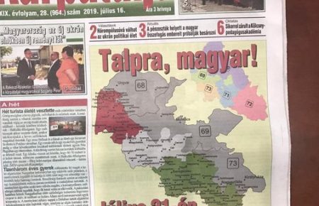 Газету із зображенням Закарпаття у складі Угорщини надрукували у друкарні однієї з львівських газет — ЗМІ