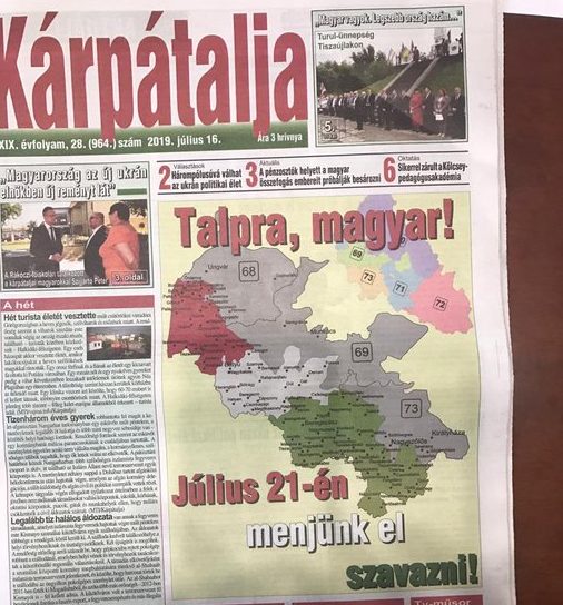 Газету із зображенням Закарпаття у складі Угорщини надрукували у друкарні однієї з львівських газет — ЗМІ