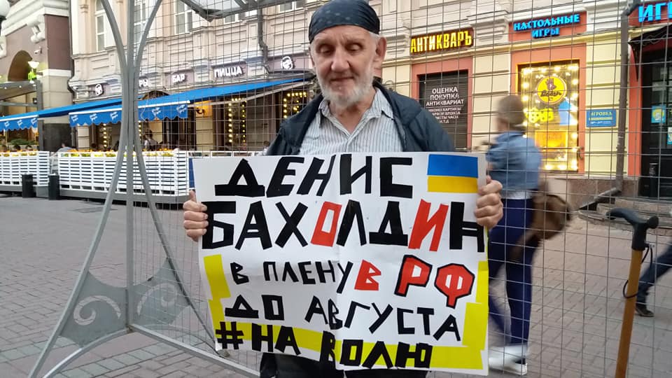 У Москві провели пікети на підтримку ув'язнених у РФ кримчан (фото)