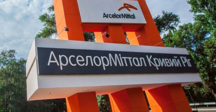 СБУ розморозила інвестиції «АрселорМіттал» СБУ розморозила інвестиції «АрселорМіттал»