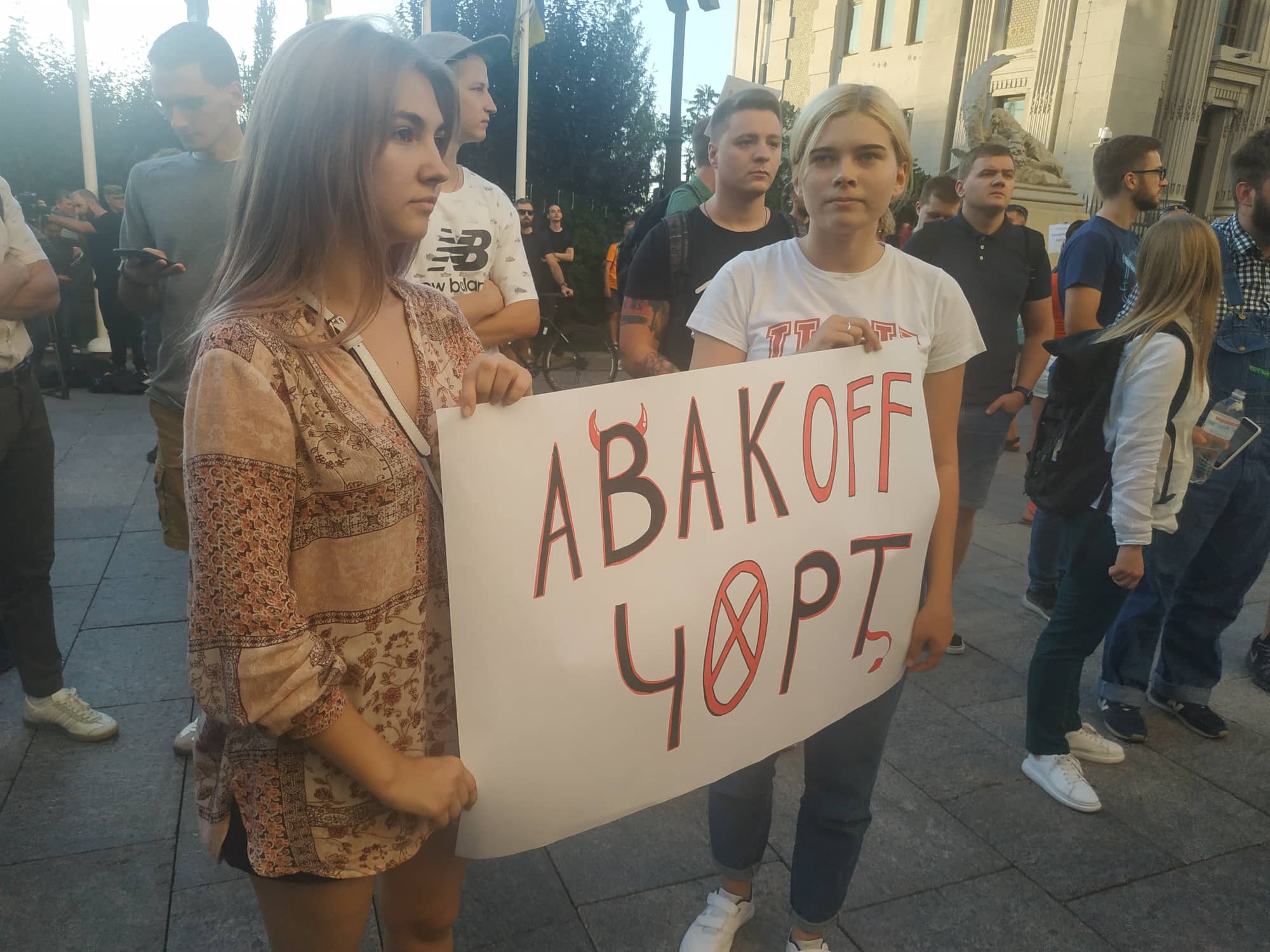 «Аваков — чорт»: під Офісом президента розпочалася акція проти чинного міністра внутрішніх справ