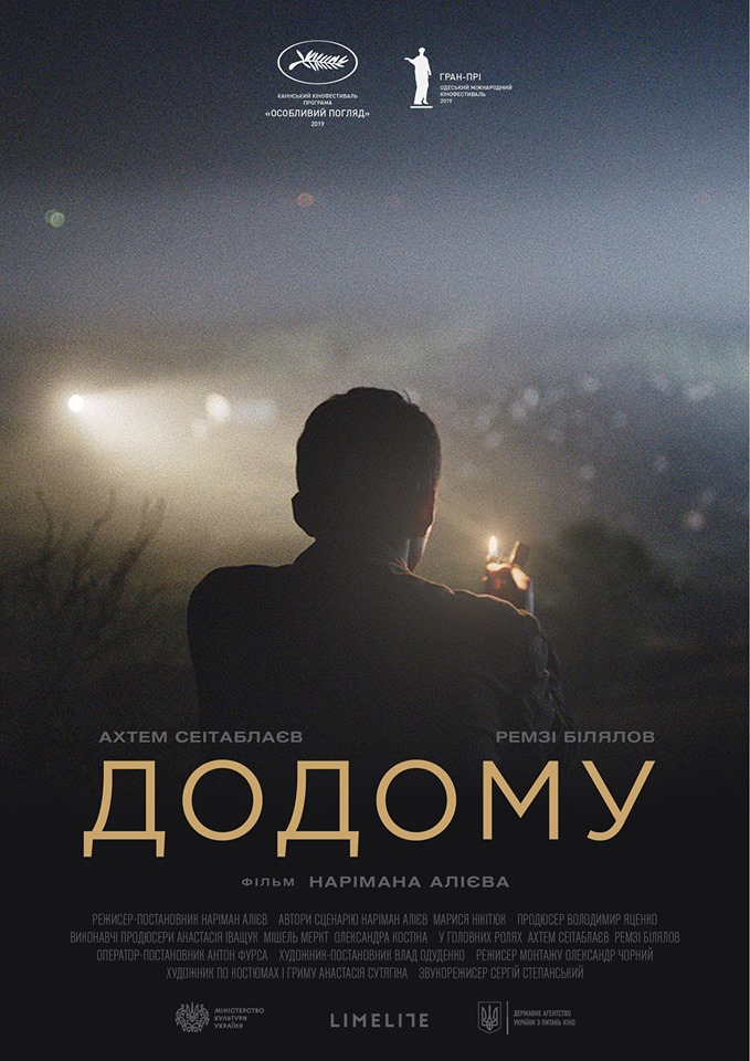 Кінострічку «Додому» про окупований Крим номінують від України на «Оскар»