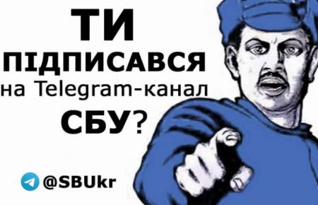 СБУ прорекламувала свій Telegram плакатом підкорегованого червоноармійця