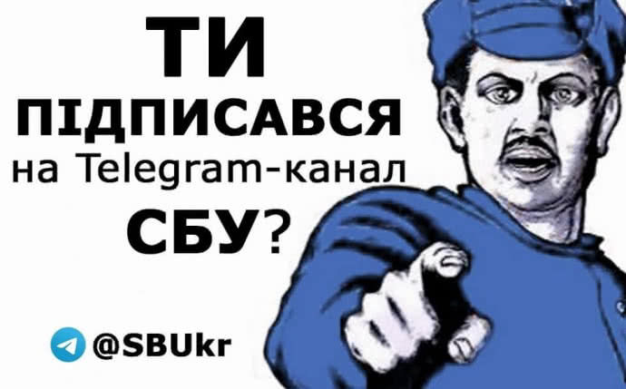 СБУ прорекламувала свій Telegram плакатом підкорегованого червоноармійця