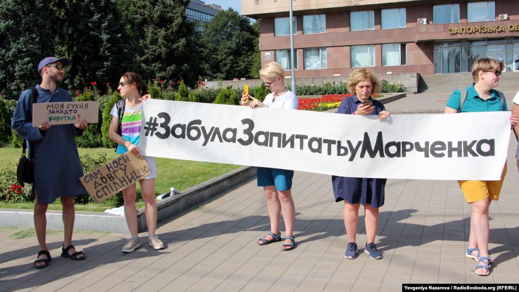 У Запоріжжі провели акцію з вимогою звільнити з посади уповноваженого з гендерної політики Марченка