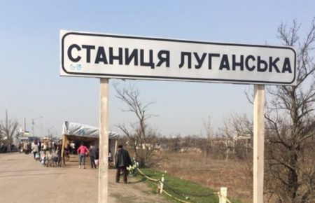 Українська сторона припиняє демонтаж фортифікаційних споруд у районі Станиці Луганської