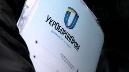 ДБР проводить обшуки в Укроборонпромі