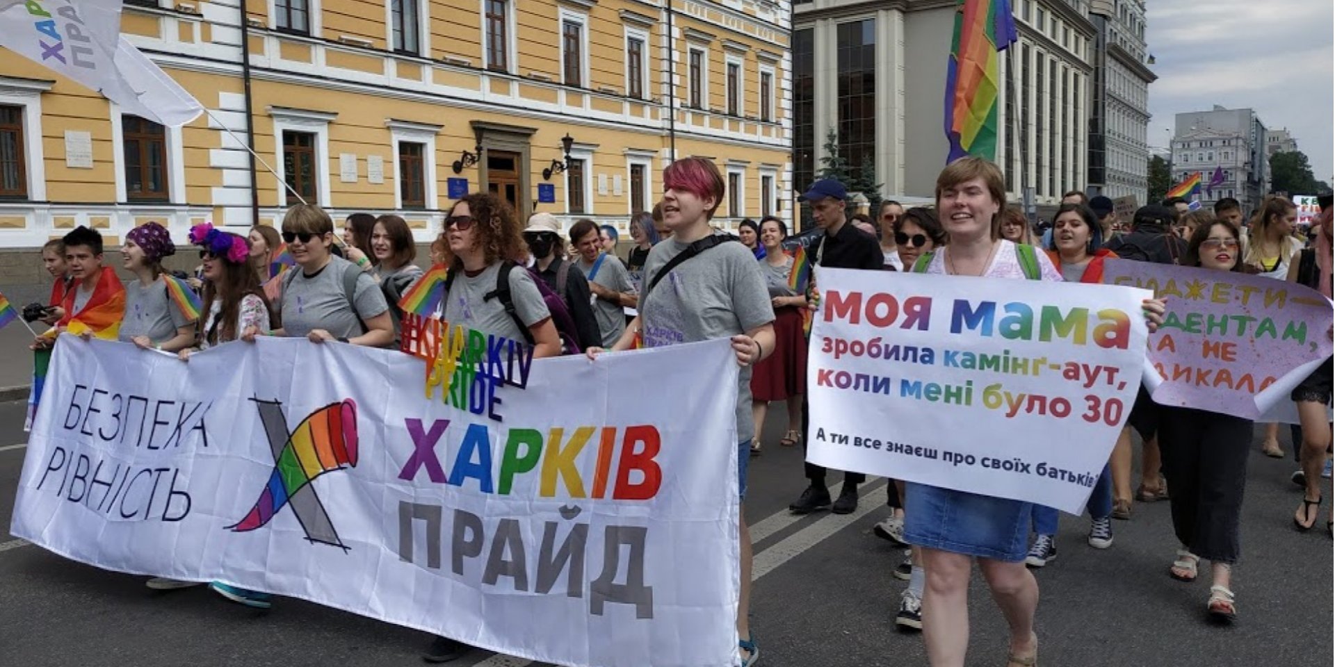 Міськрада Харкова звернеться до суду із проханням заборонити проведення Маршу рівності