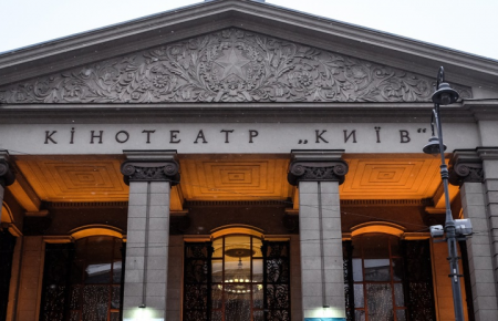 Столичний кінотеатр «Київ» програв суд КМДА