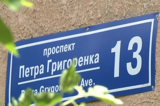 Суд скасував рішення Харківської міськради про перейменування проспекту Григоренка на проспект Жукова