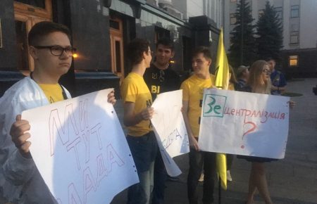 У Києві біля Офісу президента протестували проти звільнення Віталія Кличка