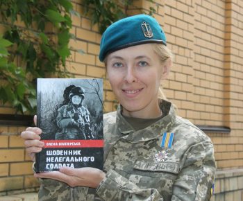 Жінка на війні: Олена Білозерська презентувала книгу «Щоденник нелегального солдата»