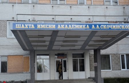 В угрупованні «ДНР» повідомили про вибух біля шахти Скочинського, є загиблий