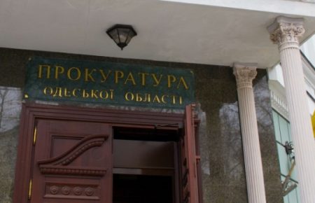 Рябошапка призначив прокурора Одещини