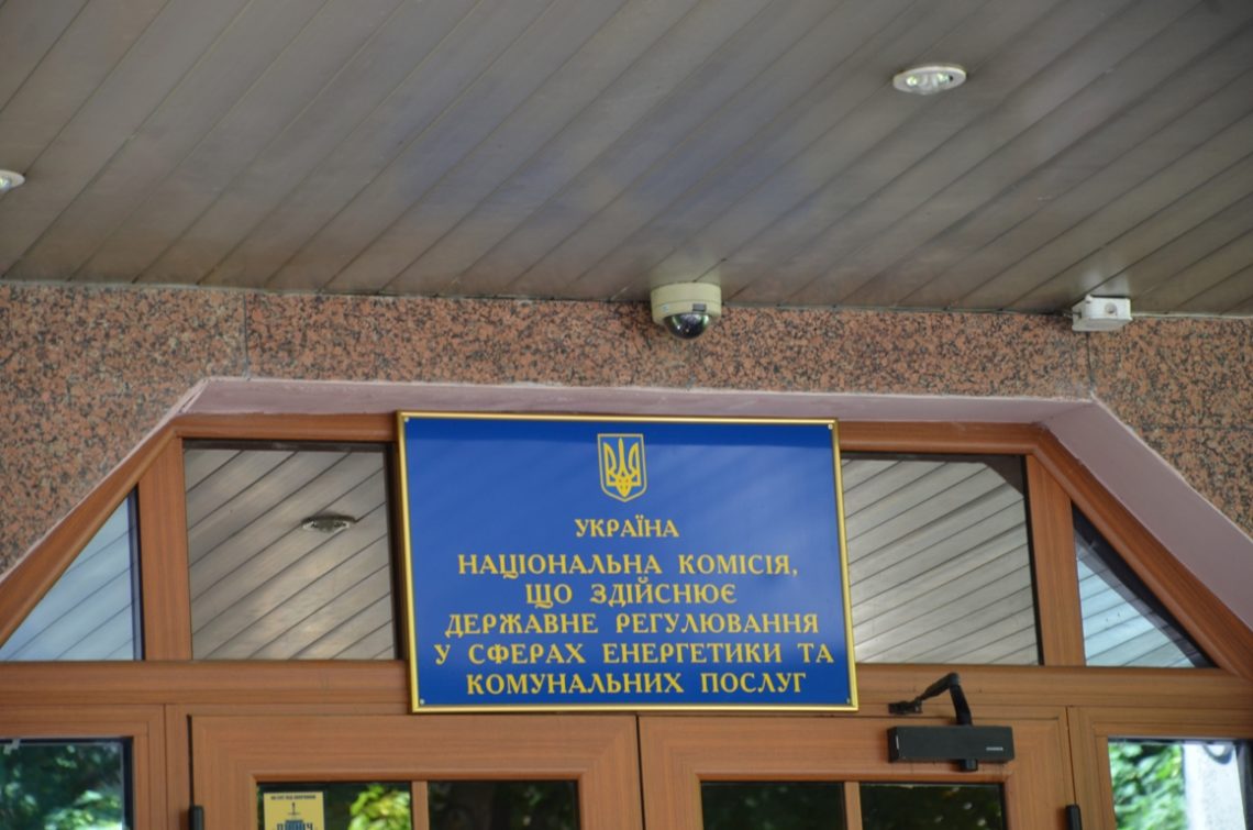 Двоє членів Нацкомісії з комунальних послуг подали у відставку