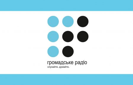 Громадське радіо отримало FM-частоту у Києві