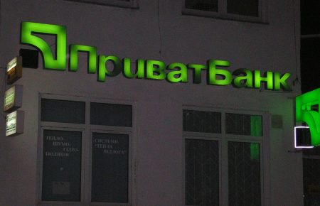 Верховний суд відхилив скаргу ПриватБанку, який вимагав від «ДніпроАвіа» 1,5 млрд грн