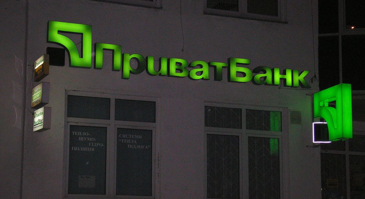 Верховний суд відхилив скаргу ПриватБанку, який вимагав від «ДніпроАвіа» 1,5 млрд грн
