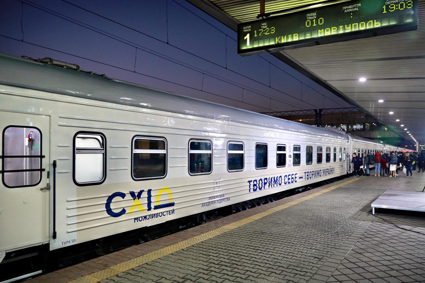 «Укрзалізниця» запустила другий склад поїзда сполученням «Київ — Маріуполь»