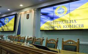 Рада призначила новий склад Центральної виборчої комісії