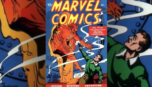 Перший випуск коміксу Marvel продали за $1,26 млн